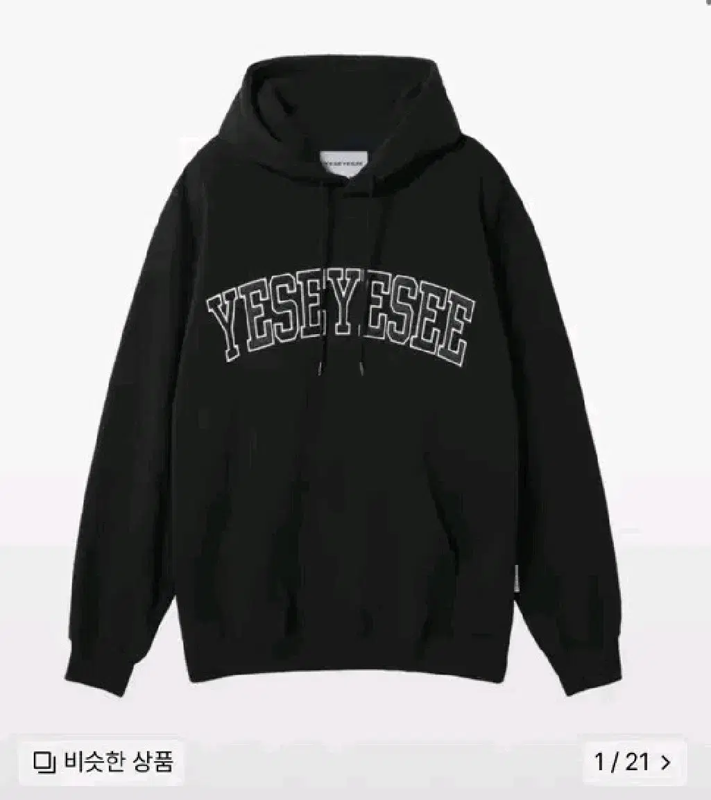 YETSU ICY Black Hoodie Large L