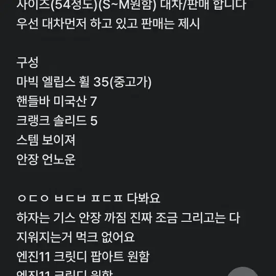 엔진21 이ㅅㄲ 랑 거래하지마세요 설명글에 이유있어요