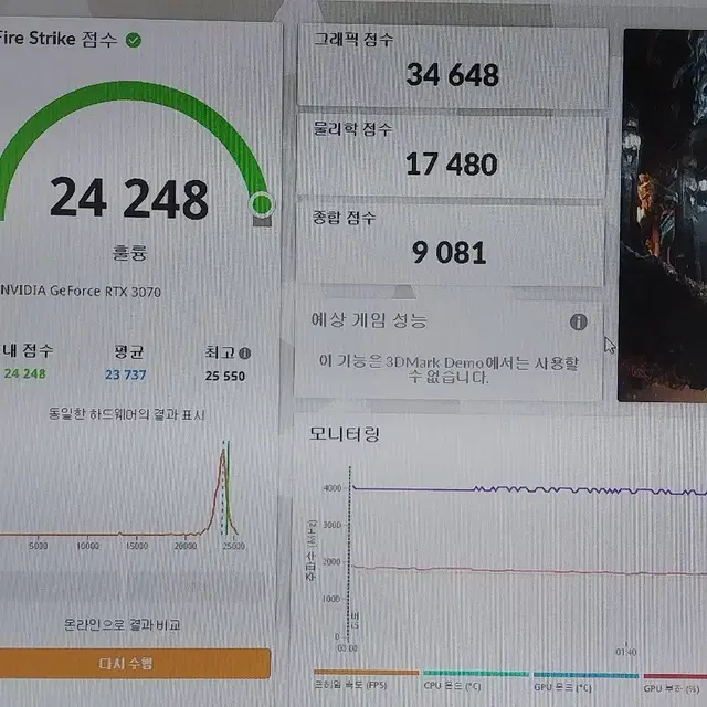 그래픽 카드 RTX3070 블랙에디션