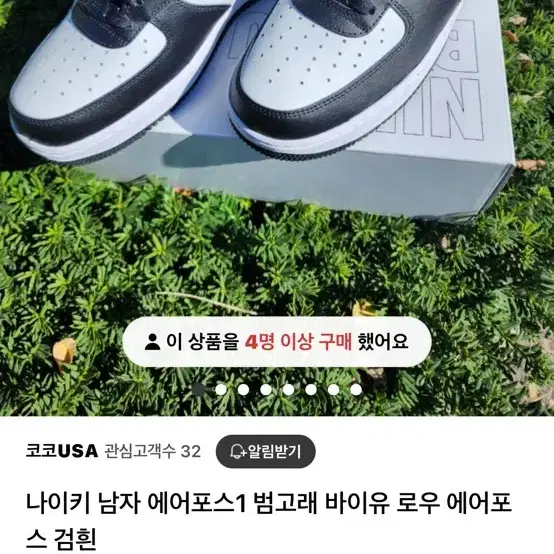 에어포스 범고래 커스텀 240