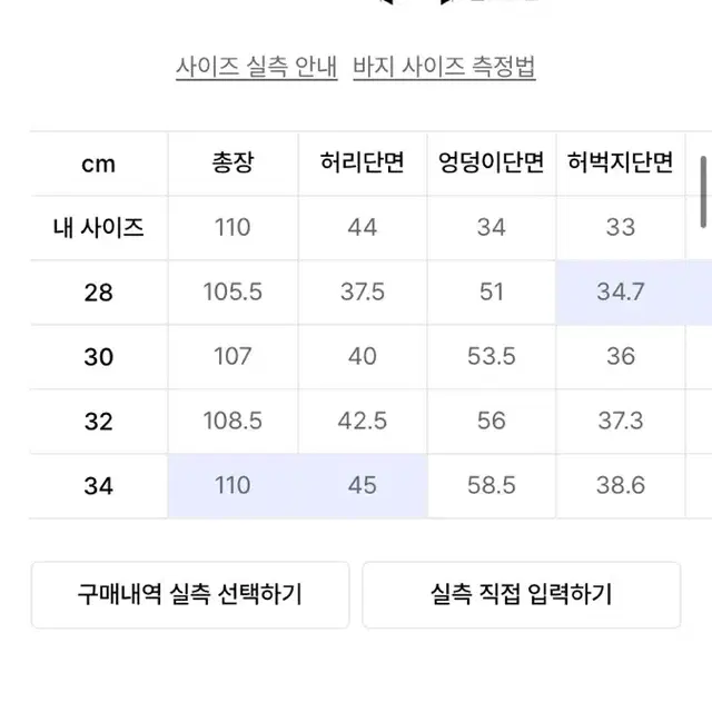 비슬로우 원턱 연청바지 32사이즈