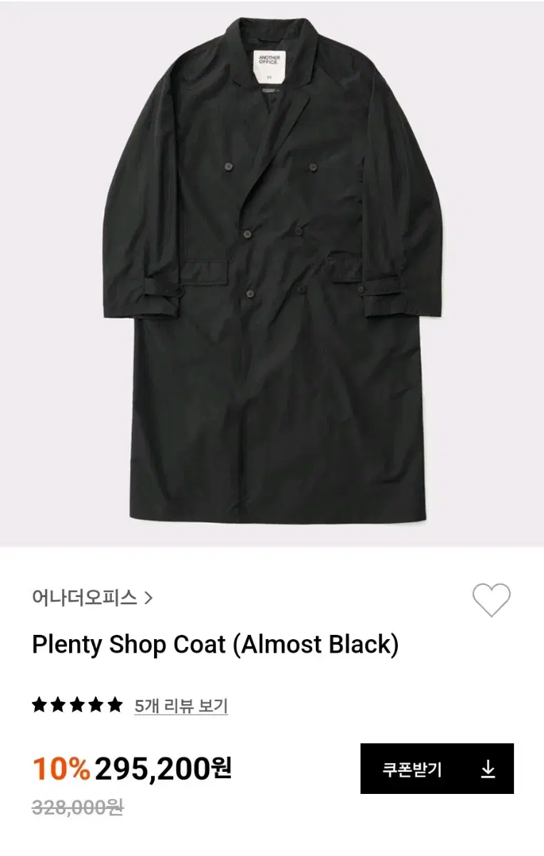 24ss 어나더오피스 plenty shop coat 블랙 2size