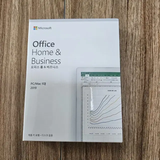 Office Home & Business 2019