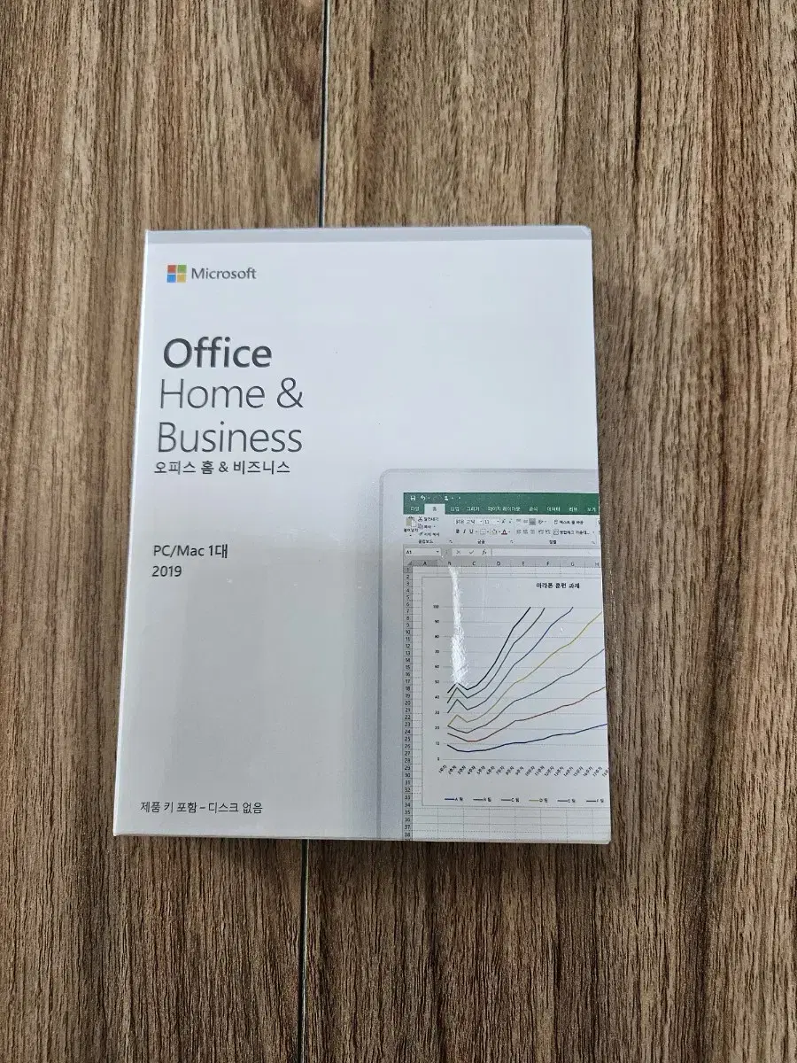 Office Home & Business 2019