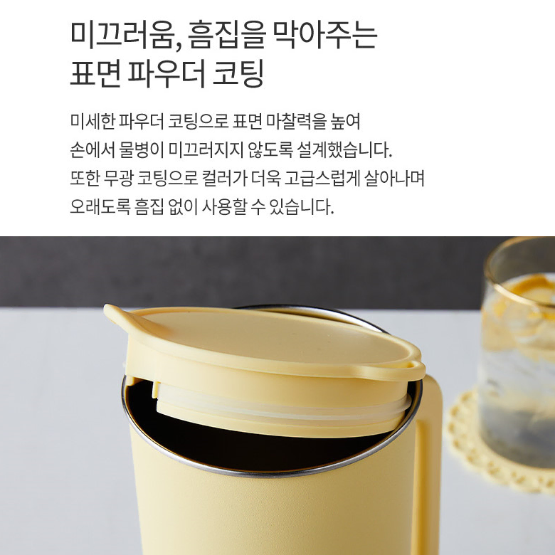 냉장고 스텐 물병 1.5L 옐로우 물통 인테리어소품 오늘의집 냉장고정리