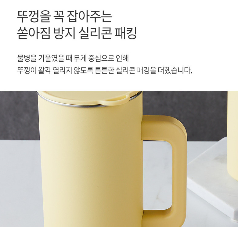 냉장고 스텐 물병 1.5L 옐로우 물통 인테리어소품 오늘의집 냉장고정리