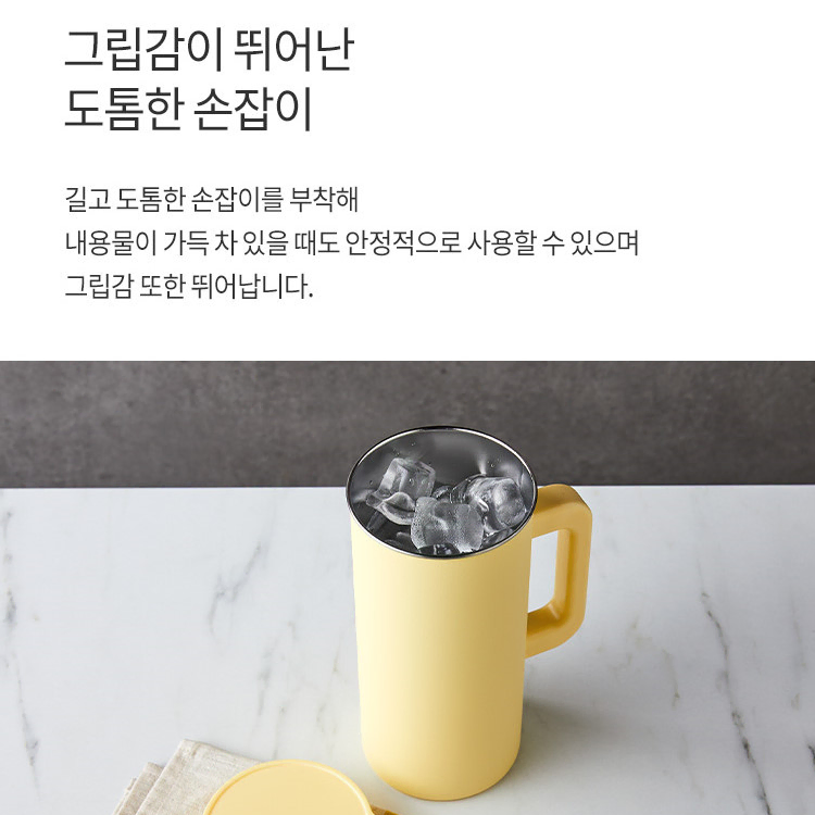 냉장고 스텐 물병 1.5L 옐로우 물통 인테리어소품 오늘의집 냉장고정리