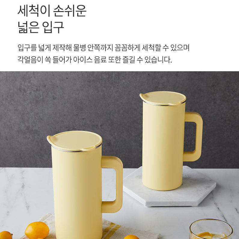 냉장고 스텐 물병 1.5L 옐로우 물통 인테리어소품 오늘의집 냉장고정리