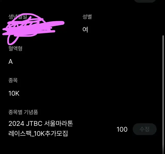 jtbc 마라톤 10킬 여자 양도해요...