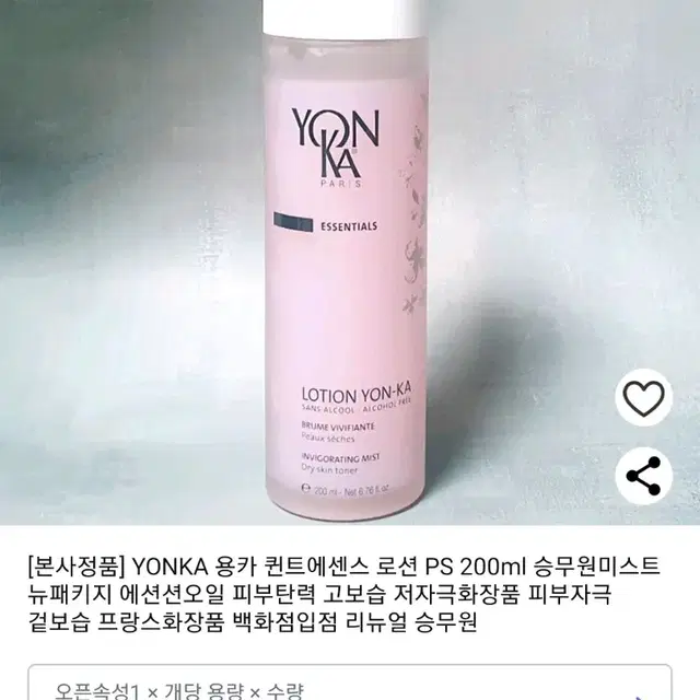 YONKA 로션 용카 피에스 미스트