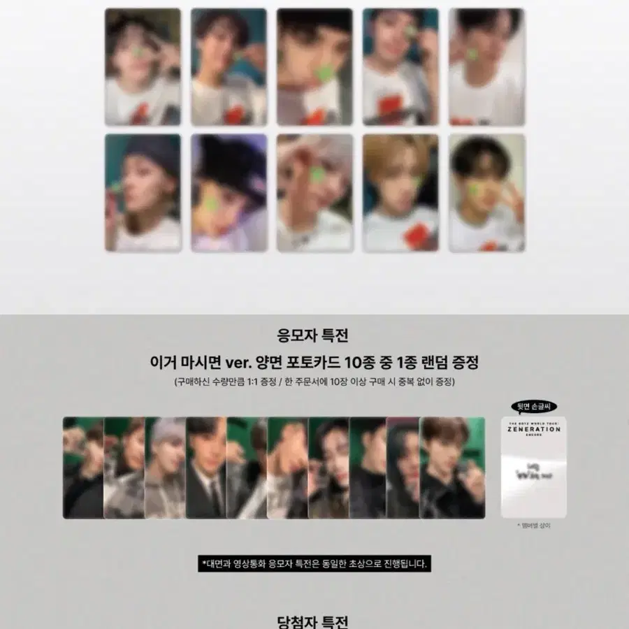 더보이즈 제너레이션 앙콘 QR DVD + 미공포 특전 포카 양도