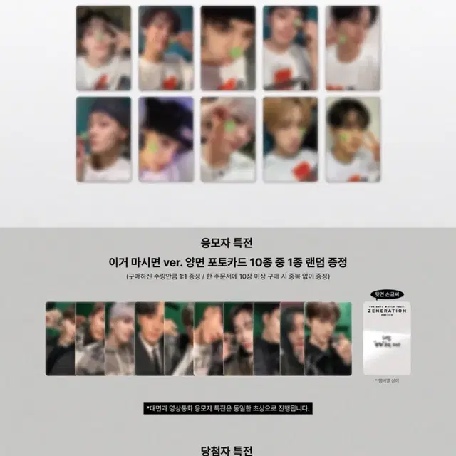 더보이즈 제너레이션 앙콘 QR DVD + 미공포 특전 포카 양도