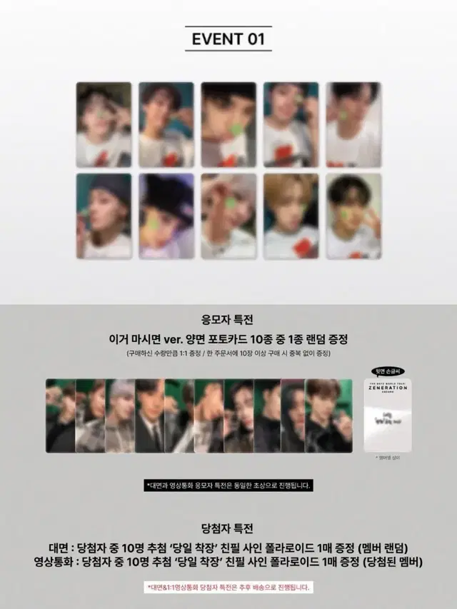 더보이즈 제너레이션 앙콘 QR DVD + 미공포 특전 포카 양도