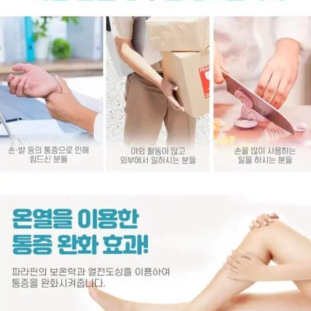 닥터웰 파라핀 기기 (새상품)