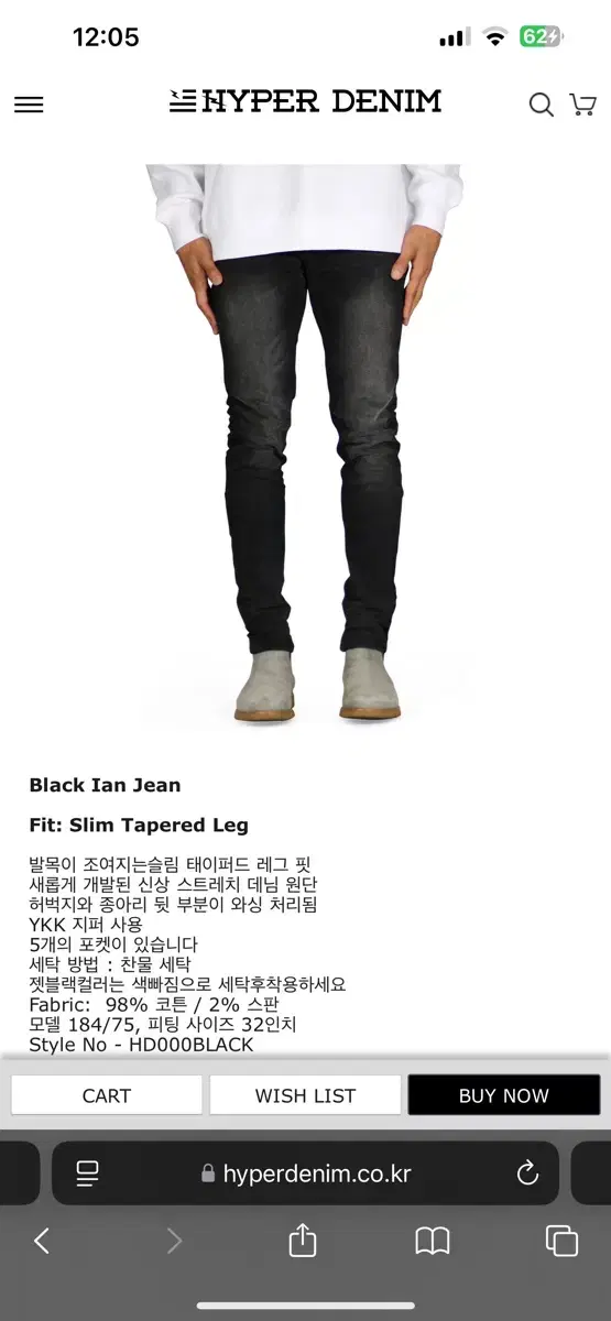 NEW)Hyper Denim Black ian jin 34