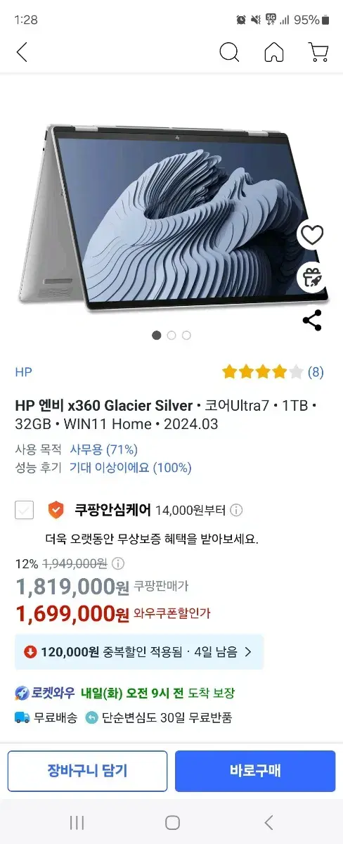 S급 노트북 HP envy x360 glaciersilver색상 120만