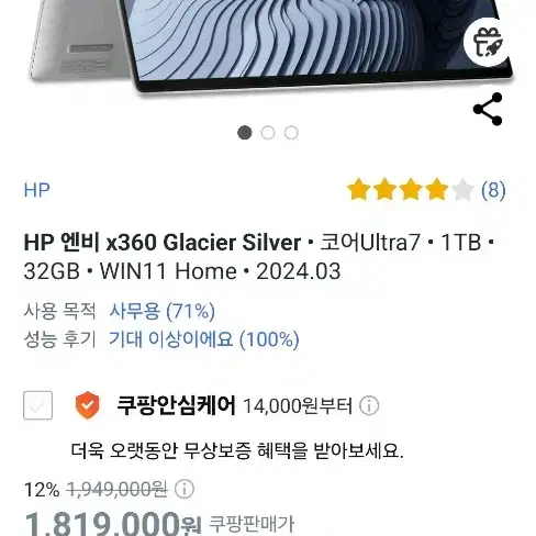 S급 노트북 HP envy x360 glaciersilver색상 100만