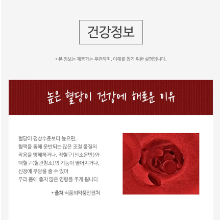 웰러스 혈당조절엔 코로솔산 유산균 400mg x 60캡슐