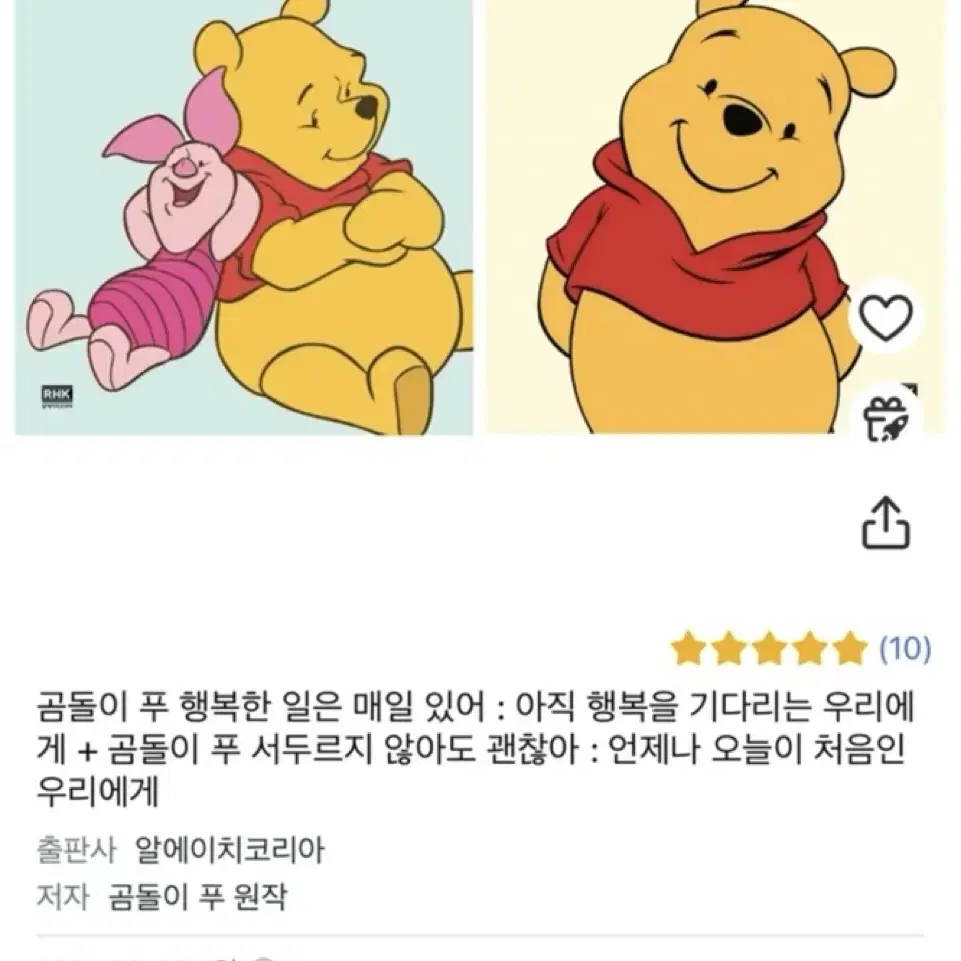 곰돌이 푸 책 소설