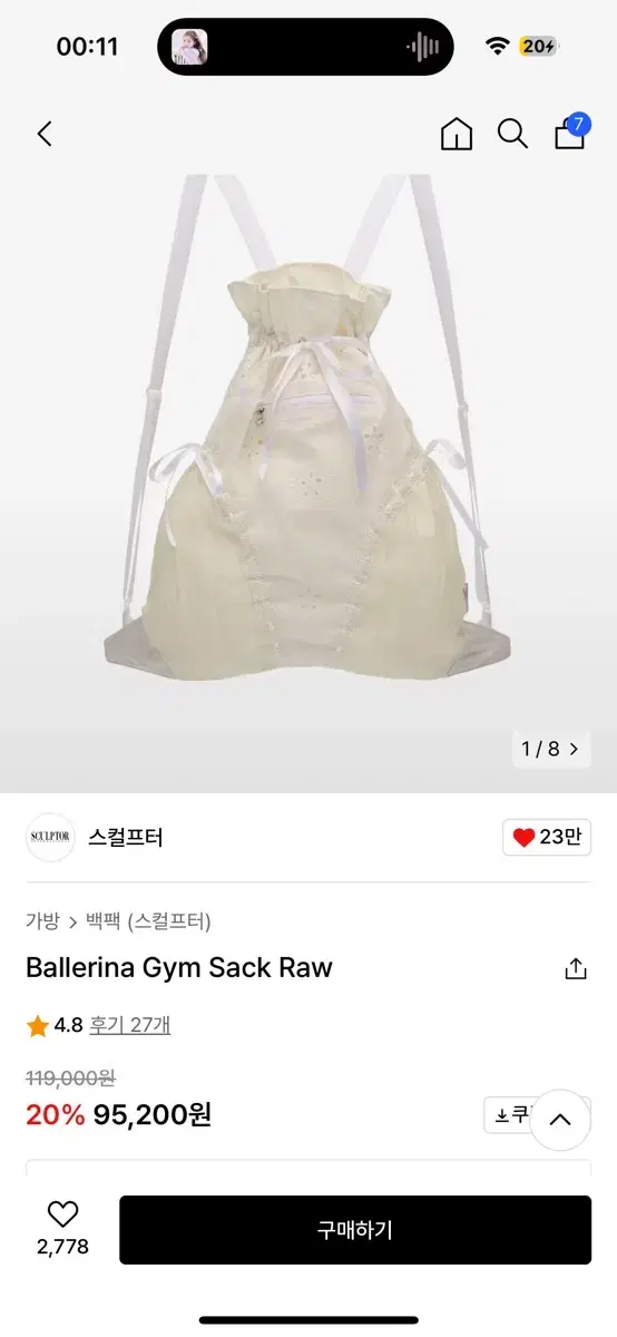 스컬프터 발레리나 짐 색 백팩 Ballerina Gym Sack Raw