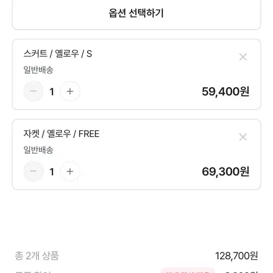 새상품:: 트위드 투피스 셋업 (원가 128.000