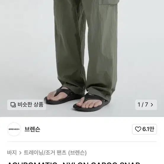 브렌슨 카고팬츠 블랙 xl