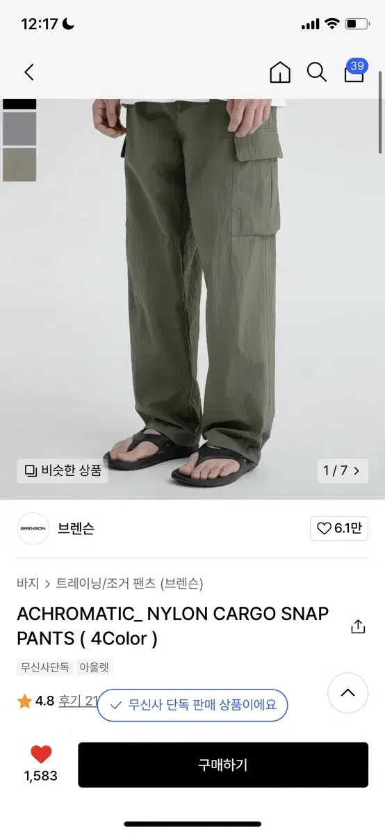 브렌슨 카고팬츠 블랙 xl