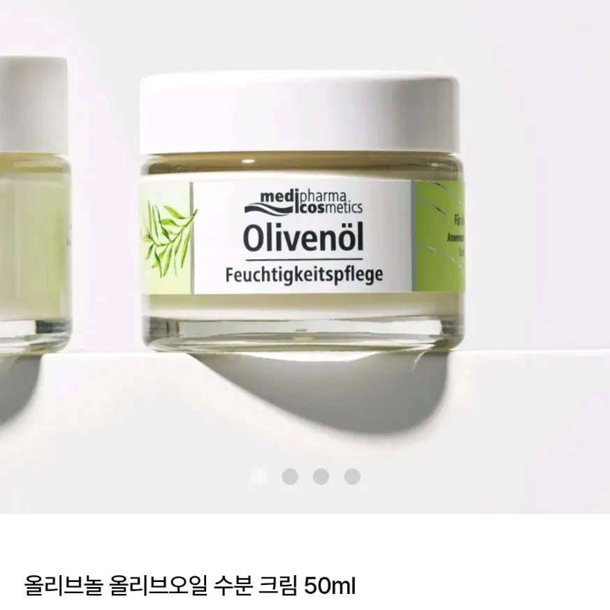 올리브놀 수분크림 인텐시브크림 50ml