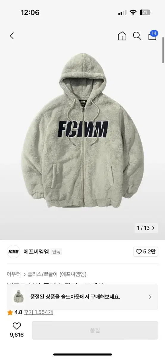 FCMM 플리스 M