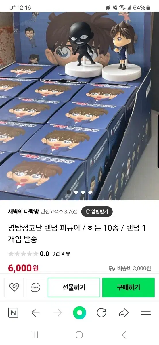 명탐정코난 랜덤피규어