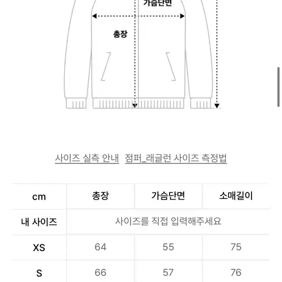 스컬프터 리버시블 자켓 xs