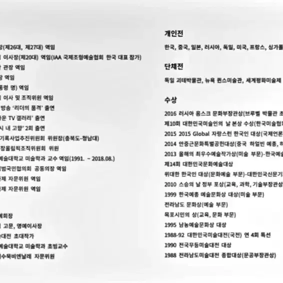 동양화 임농/하철경/산수 묵화도