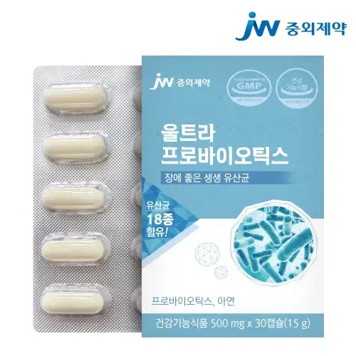 중외제약 울트라 프로바이오틱스 500mg x 30캡슐