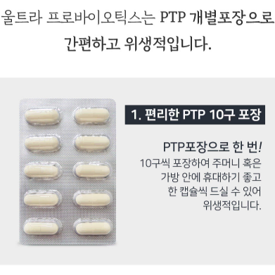 중외제약 울트라 프로바이오틱스 500mg x 30캡슐 x2BOX