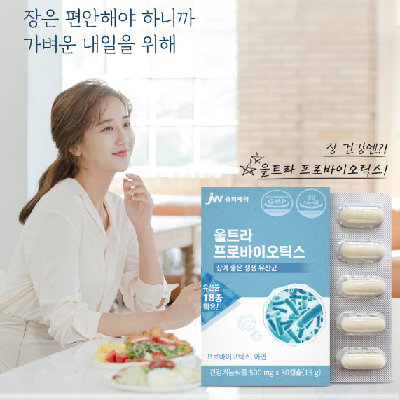 중외제약 울트라 프로바이오틱스 500mg x 30캡슐 x3BOX