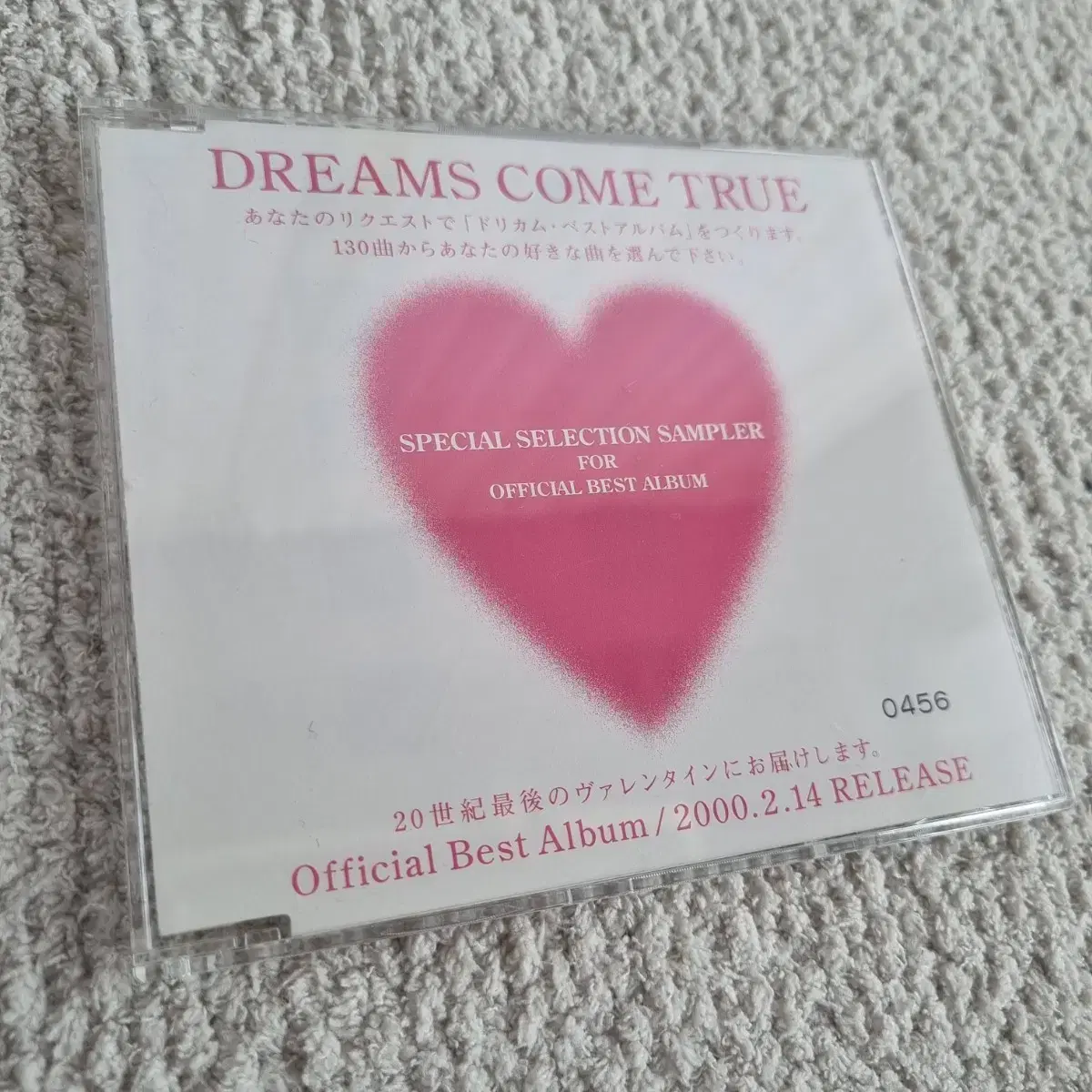 DREAMS COME TRUE 스폐셜 샘플러 프로모션 베스트 앨범CD