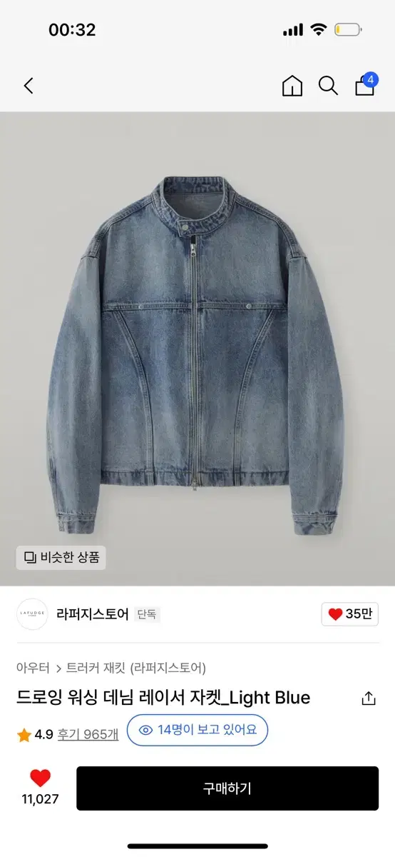 Rafferty Store Denim Jacket M