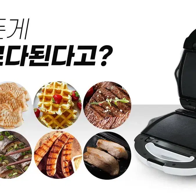 샌드위치맨  7종플레이트