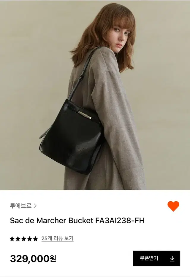 루에브르 삭 드 마르셰 버켓 sac de marche bucket