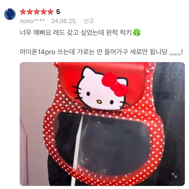 헬로키티 방수팩 그레이