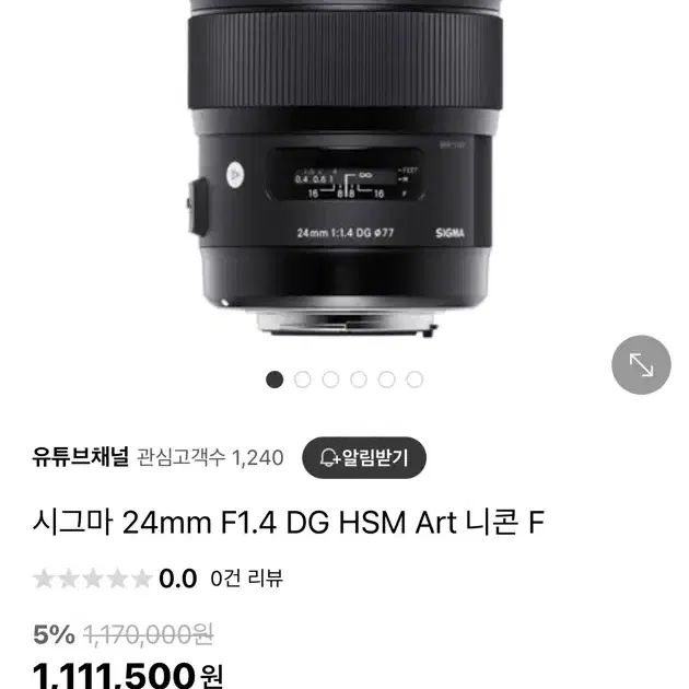 시그마 아트 24mm 1.4 니콘F