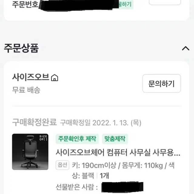 사이즈오브체어 큰 사이즈 팝니다