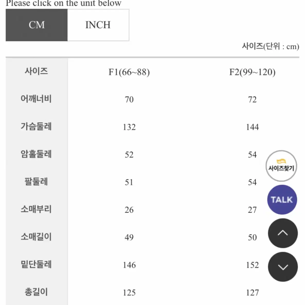 제이스타일 핸드메이드 롱코트 빅사이즈