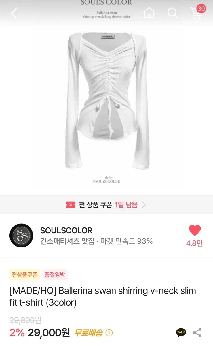 souls color swanshirting tee