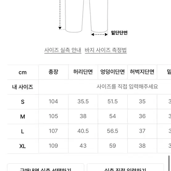 콘트로바날레 와이드 퍼티그 팬츠 팔아요