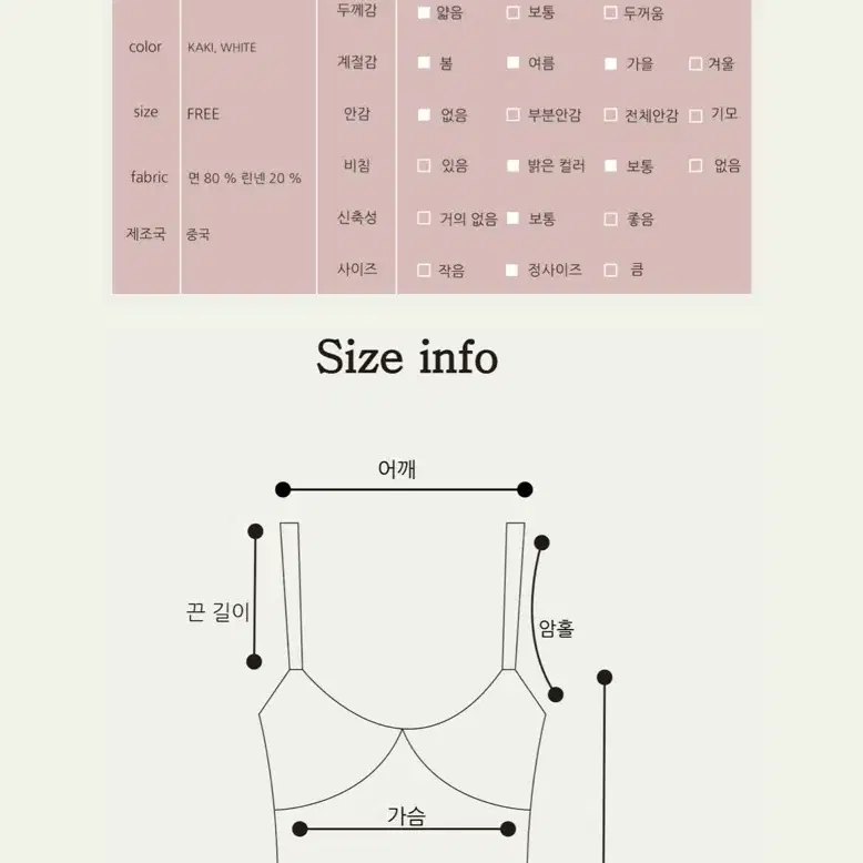 시즐 델피 레이스 빈티지 슬리브