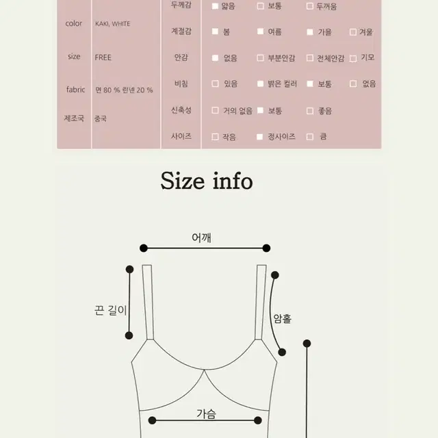 시즐 델피 레이스 빈티지 슬리브