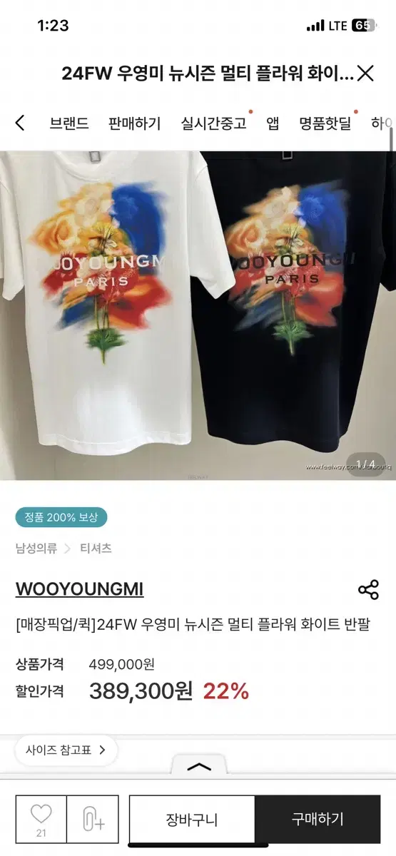 wooyoung wooyoung vahn short sleeve 24fw 52 size new Quick sale