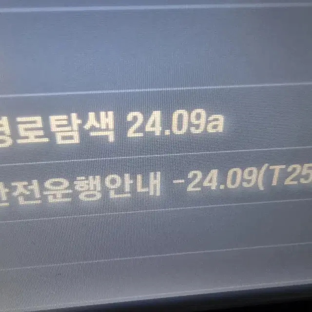 아이나비 NP500. 마하 64기가. 2024최신지도 .