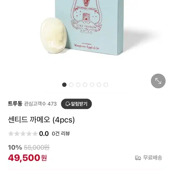 트루동 trudon wax 왁스 센티드 까메오 (새제품)